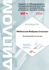 «KITEXPO-2004»
