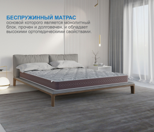 Матрас Здоровый сон-Макс 1200х1900