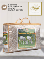 Одеяла, Одеяло из овечьей шерсти 2см 172x205 см