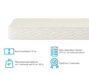 Матрас Орматек Спринг 70*190