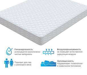 Матрас Орматек Спринг 180*190